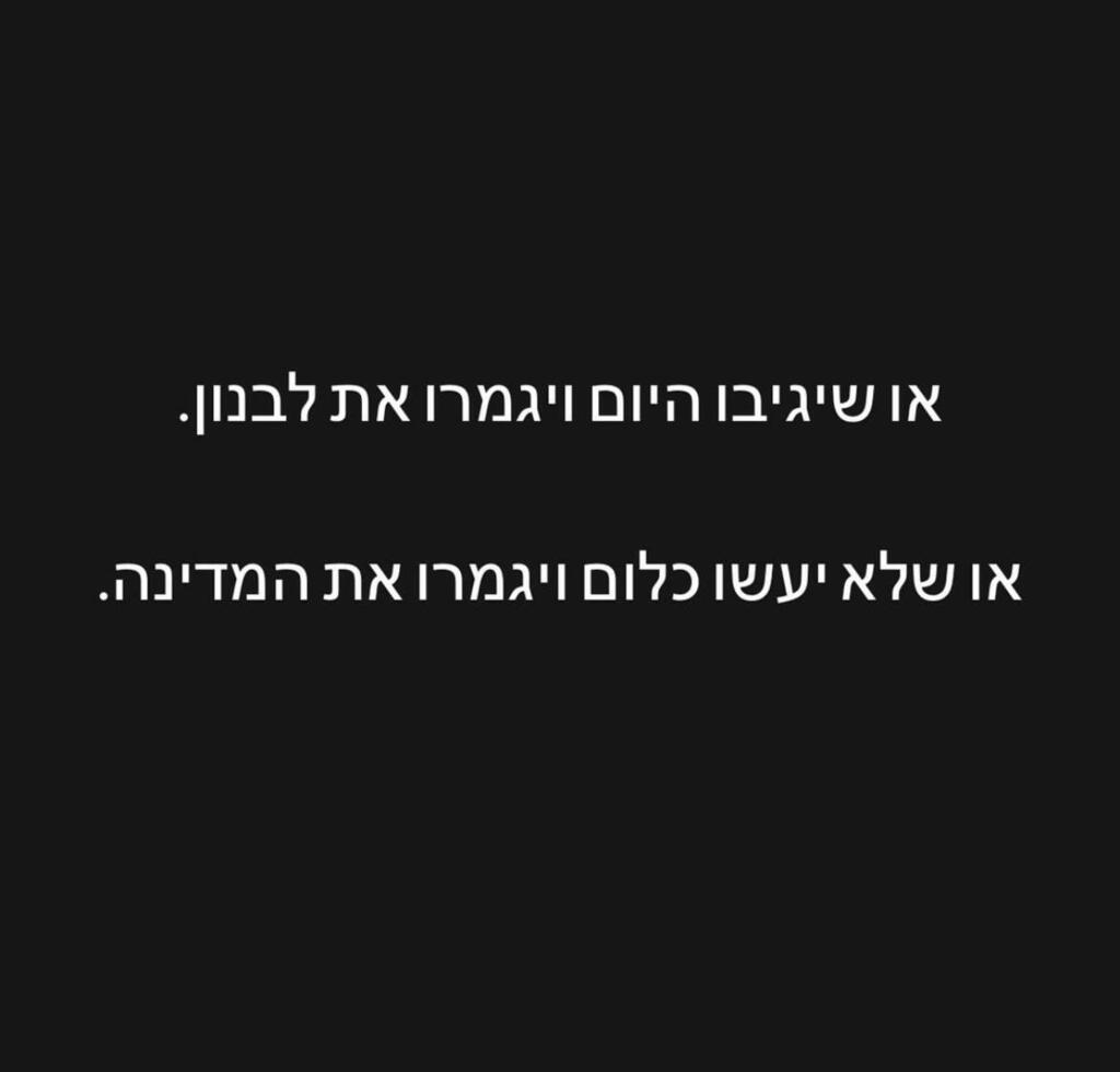 פגיעה ישירה מג'דל שמס, הסלבס מגיבים