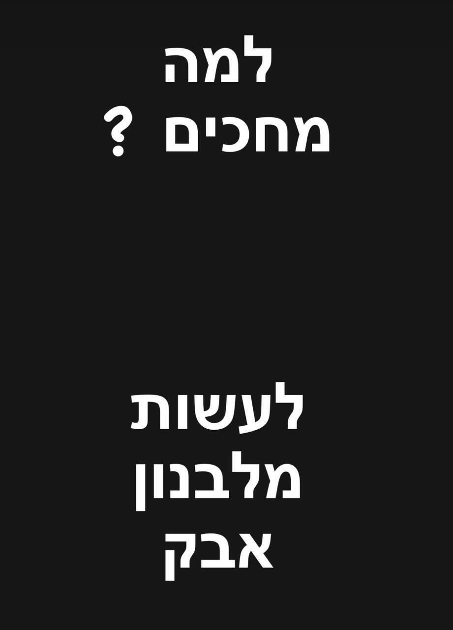 פגיעה ישירה מג'דל שמס, הסלבס מגיבים