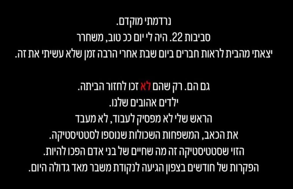 פגיעה ישירה מג'דל שמס, הסלבס מגיבים