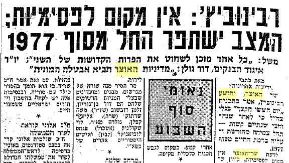 כתבה ת"ידיעות אחרונות" 