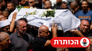 הלווייתו של הילד ג'יווארה איברהים