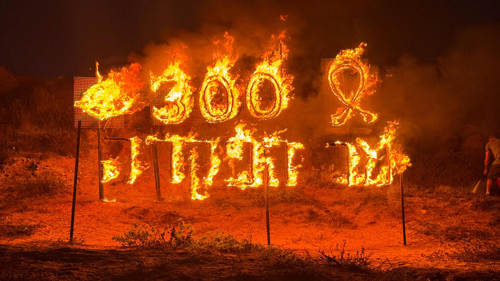 הפרחת עששיות לציון 300 ימים בשבי