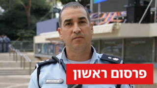 סנ"צ עמית פולק