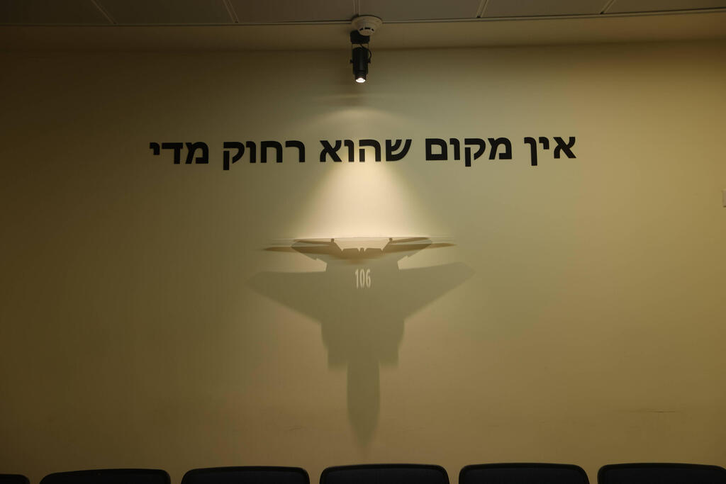 טייסת 106 בתל נוף