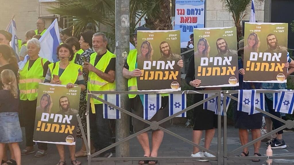 ירושלים: הפגנת ה 100 צמתים בהשתתפות הורים שכולים בקריאה לאחדות