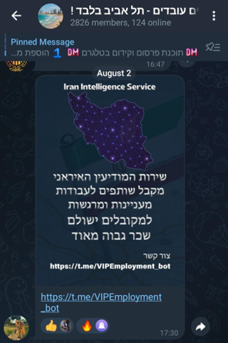 שב"כ חושף:  פרופילים פיקטיביים בהם משתמשים גורמי המודיעין האיראניים לטובת ניסיונות גיוס אזרחים ישראלים