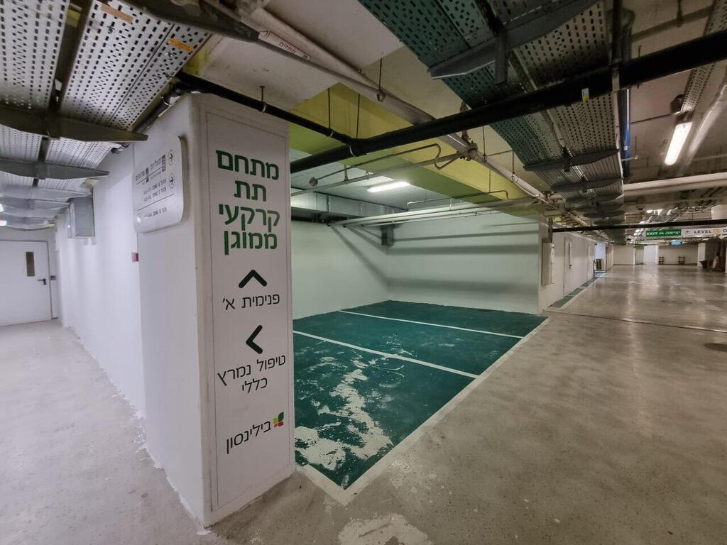 בית חולים בילינסון