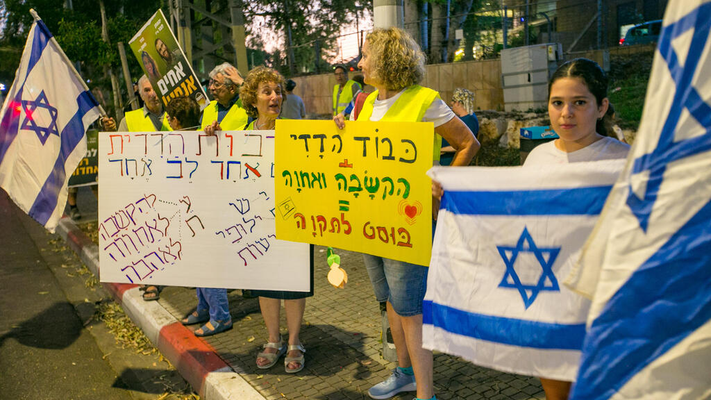 כפר סבא: הפגנת ה 100 צמתים בהשתתפות הורים שכולים בקריאה לאחדות