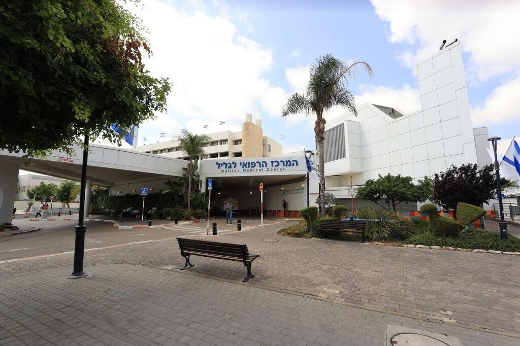 בית חולים לגליל נהריה מוכנות לתקיפן איראן