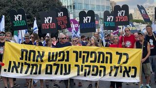 צעדת המחאה נגד בנימין נתניהו על הפקרת החטופים בחיפה