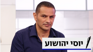 יוסי יהושוע