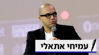 עמיחי אתאלי 