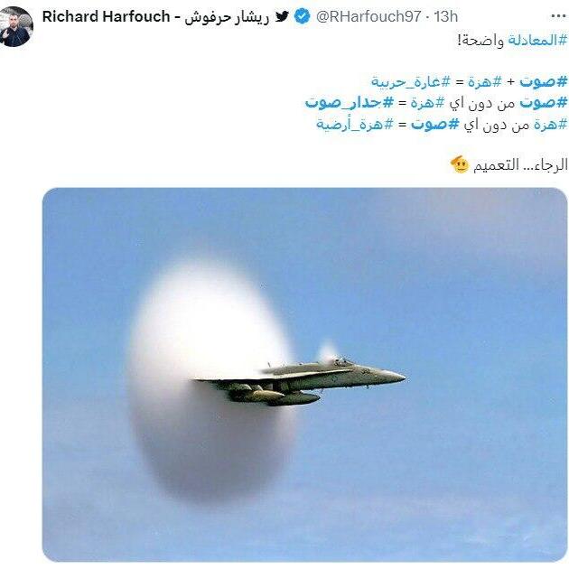 לבנון גולשים מגיבים לרעש רעידת אדמה