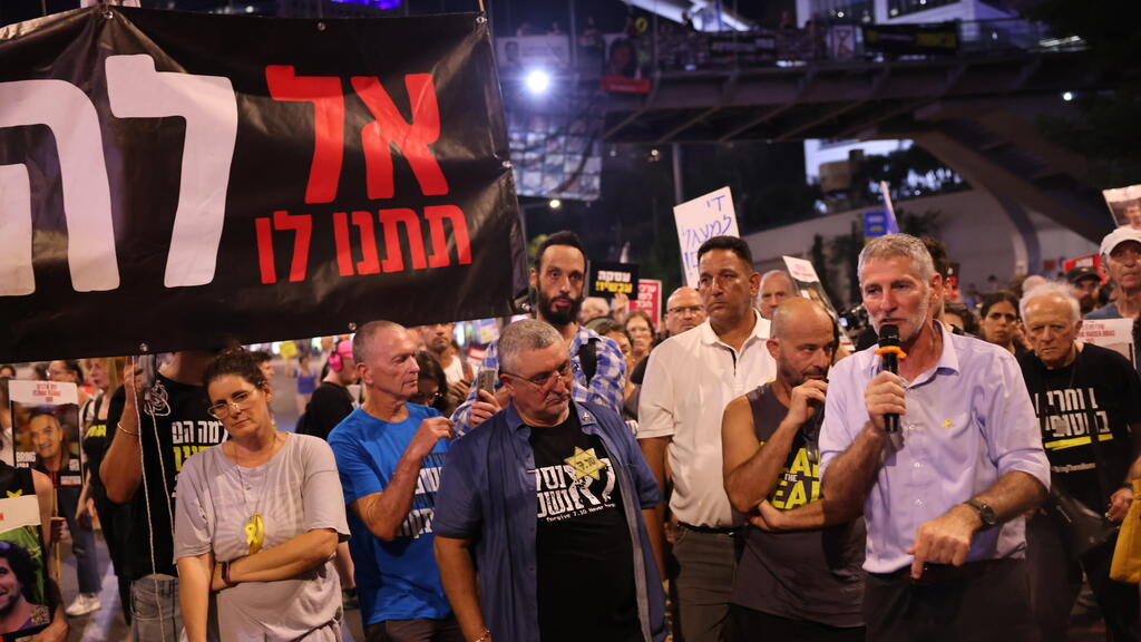 מחאת משפחות החטופים בשער בגין-  יאיר גולן