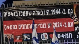 עובד מטעם עיריית רמת השרון נשלח להסיר שלט שנתלה מול ביתה של הפצ"רית וקיבל דוח מהמשטרה בגין הפרעה לתנועה