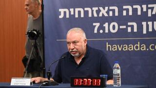 אביגדור ליברמן מעיד בוועדה האזרחית לאסון ה-7 באוקטובר