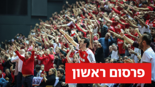 אוהדי הפועל ת"א