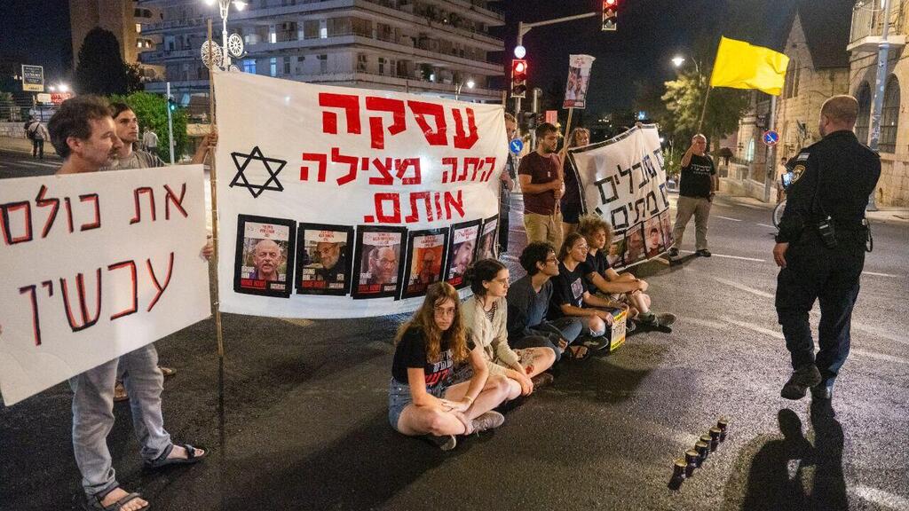 הפגנות להחזרת החטופים ברחוב עזה בירושלים