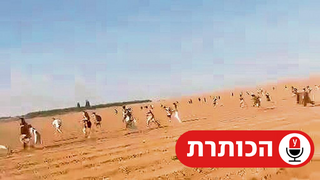 גל חורב רונן כהן מיגונית המוות אייל נחמן נובה 