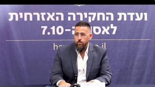 עדותו של  יו"ר מטה ועדת החקירה האזרחית עופר רוזנבאום בוועדה