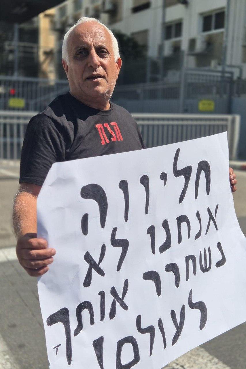 מחאת הורי התצפיתניות והמשפחות השכולות נגד מינוי שלומי בינדר לראש אמ"ן, מול הקריה שבתל אביב