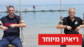 אריה קלמנזון ומיקי ביתן