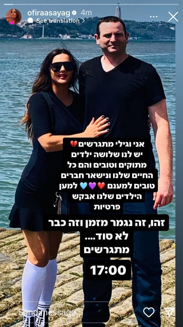 אופירה אסייג