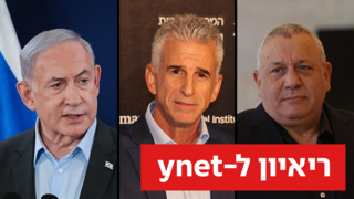 איזנקוט, ברנע, נתניהו