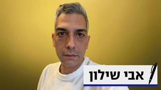 אבי שילון