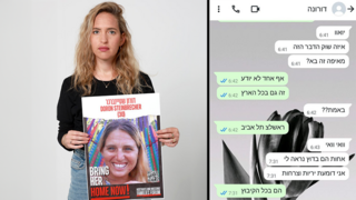 ימית אשכנזי אחותה של דורון שטיינברכר, ההודעות האחרונות של דורון שטיינברכר