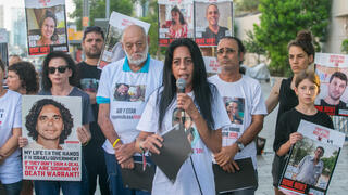 הצהרת משפחות החטופים בשער בגין מחוץ לקריה, תל אביב