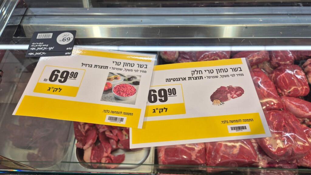 בשר טרי