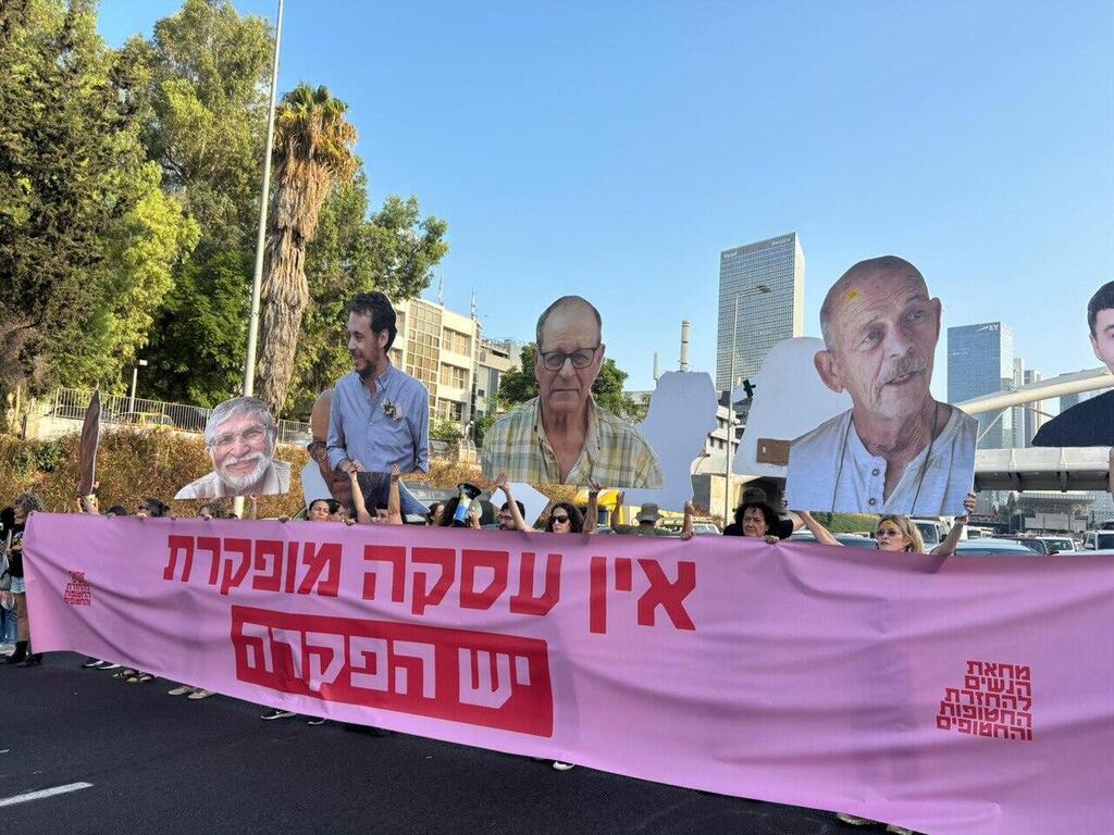 חוסמים את כבישי איילון בדרישה לעסקה