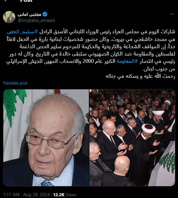 הציוץ של מוג'טאבה אמאני 