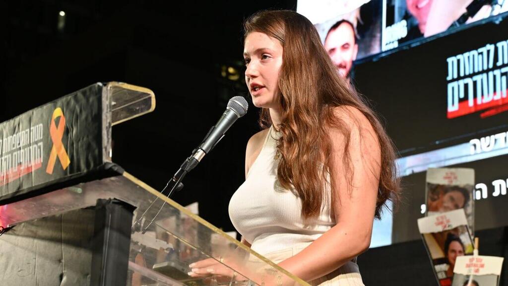 אגם גולדשטיין אלמוג בעצרת מחאה בכיכר החטופים 330 ימים בשבי