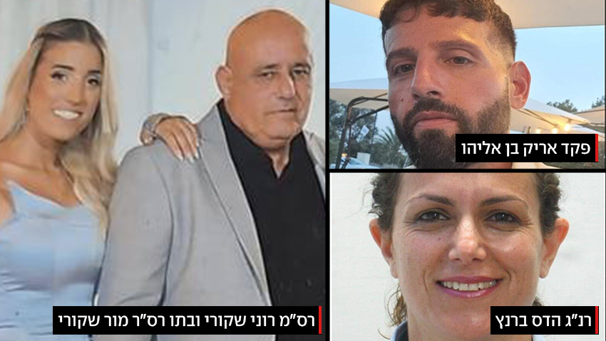 פקד אריק בן אליהו ז"ל