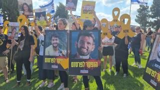 הפגנה בירושלים