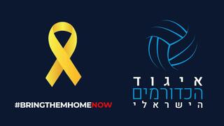 איגוד הכדורמים מודיע על שביתה