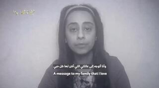 עדותה של עדן ירושלמי ז"ל משבי חמאס ברצועת עזה