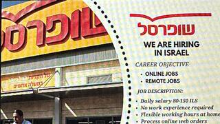 מודעת ההונאה