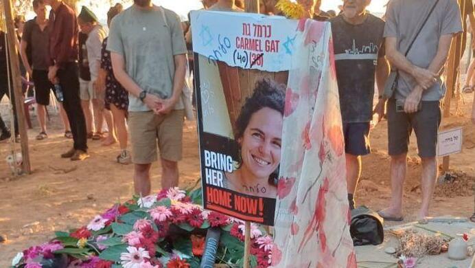 הלווייתה של כרמל גת ז"ל