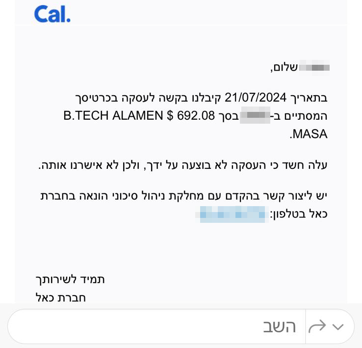 הונאת אשראי במצרים