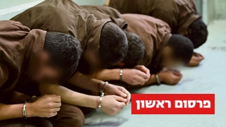 מחבלים מעזה בכלא הישראלי