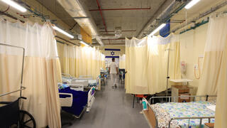 המרכז הרפואי לגליל בנהריה