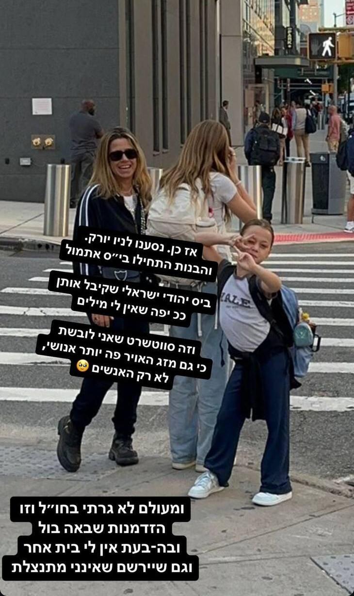 נועה רוטמן משפחה מעבר לארצות הברית