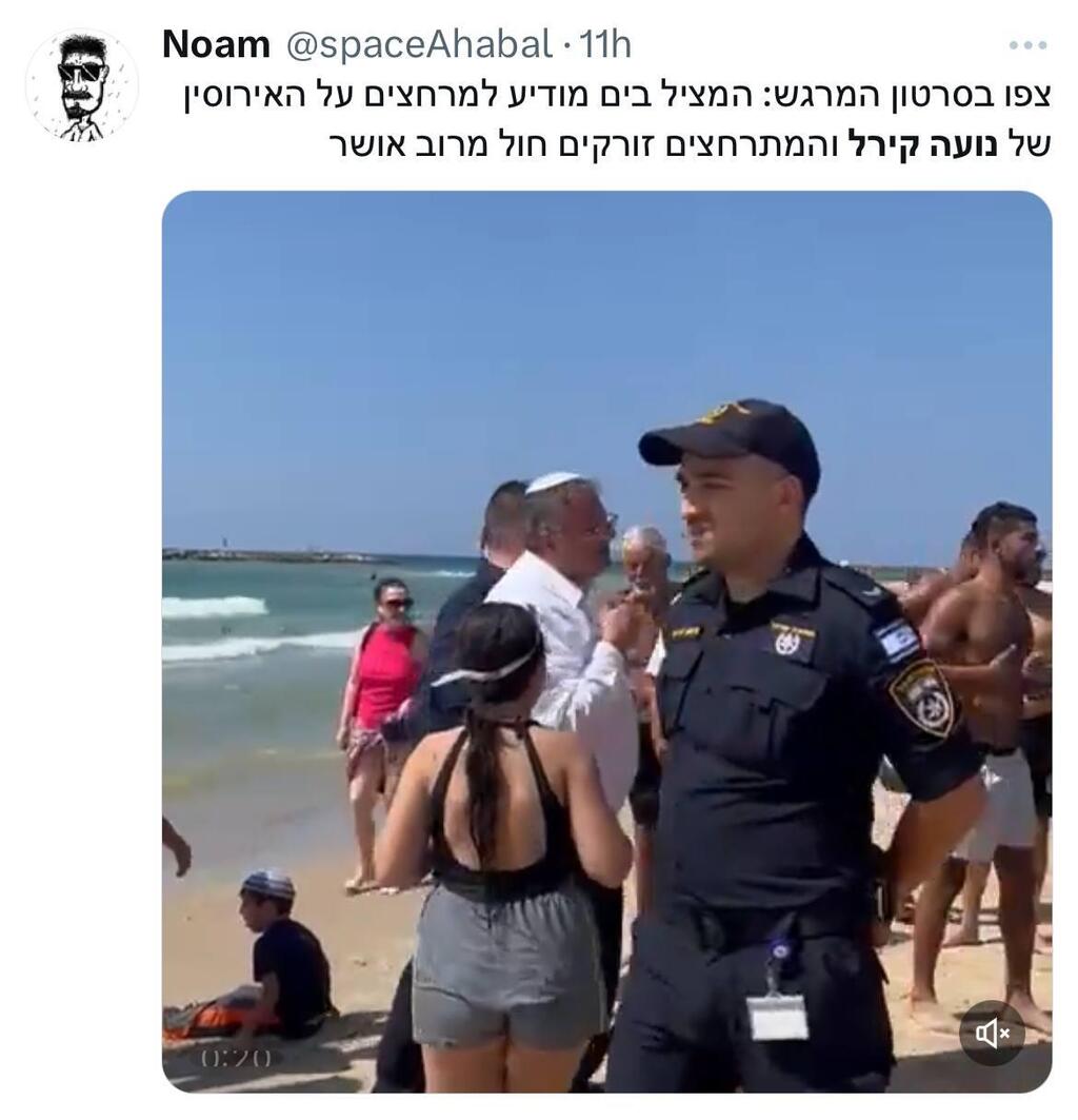 נועה קירל דניאל פרץ אירוסים תגובות