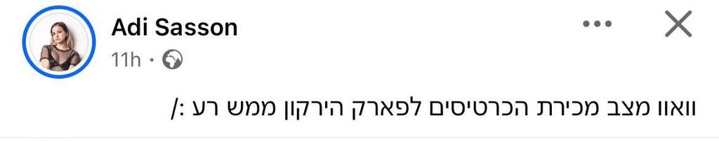 נועה קירל דניאל פרץ אירוסים תגובות