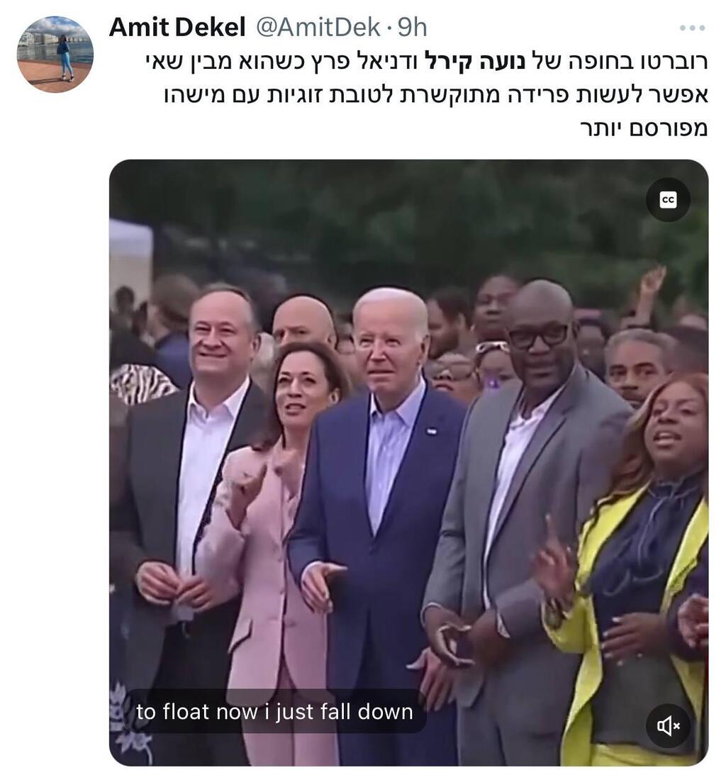 נועה קירל דניאל פרץ אירוסים תגובות