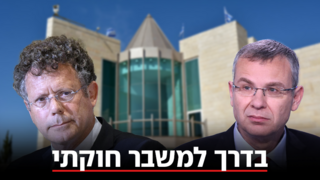 יריב לוין, יצחק עמית