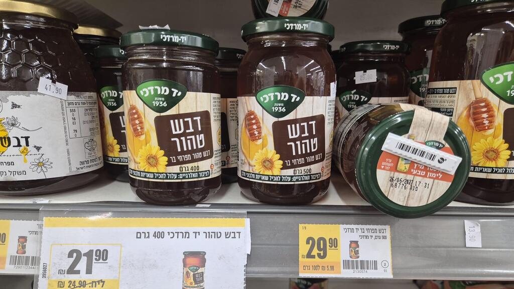 הזמזמים על הדבש בשופרסל